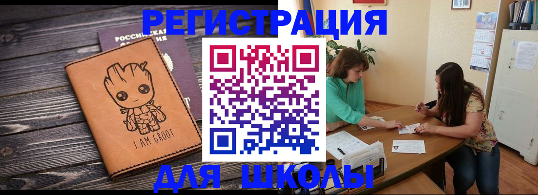 прописка в Зуевке