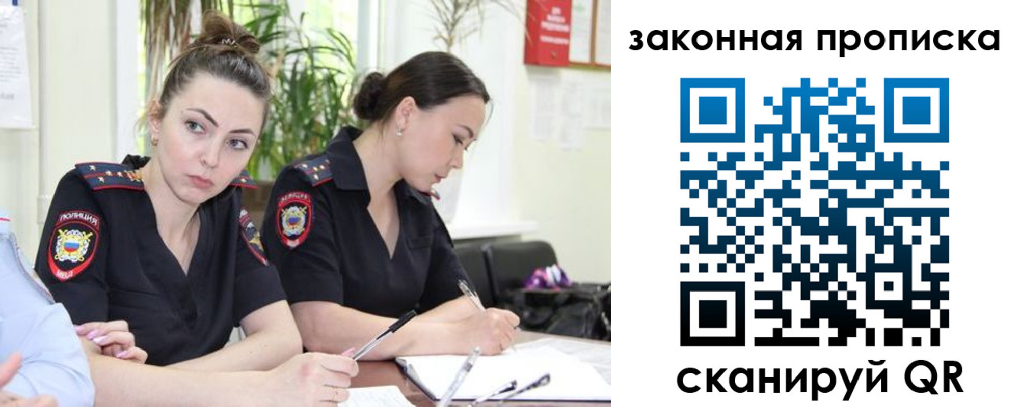 прописка 2025 в Зуевке