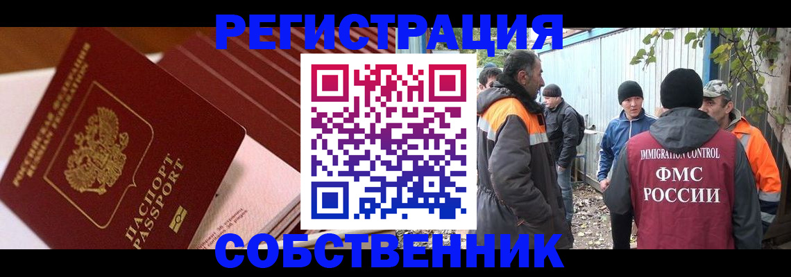 регистрация в Зуевке