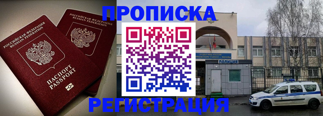 временная регистрация 2025 в Зуевке