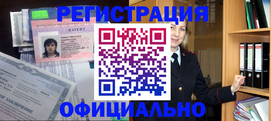 временная регистрация недорого в Зуевке