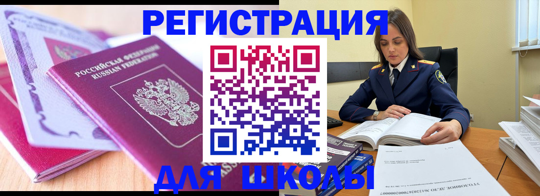 прописка 2025 в Зуевке